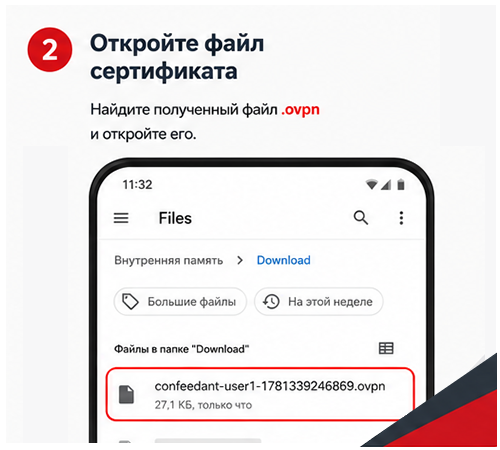 Android — шаг 2