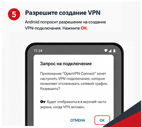 Android — шаг 5