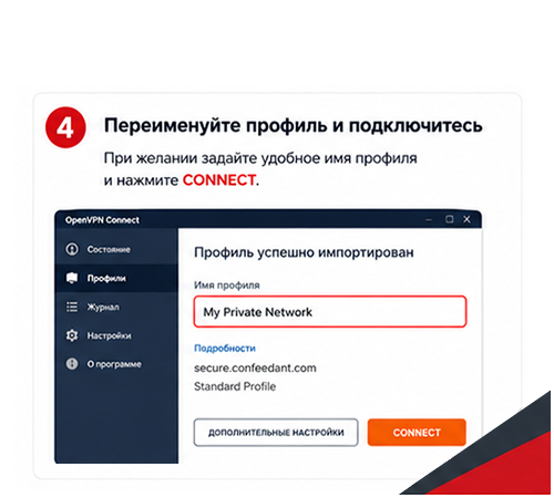 PC — шаг 4
